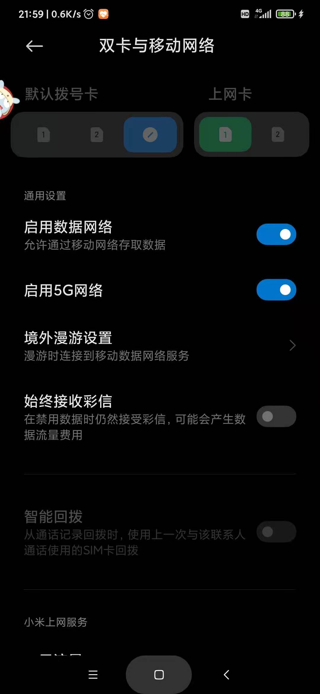 3g手机腾讯网_为什么我的手机这几天成了3g网了_同涩网限制分级3g手机