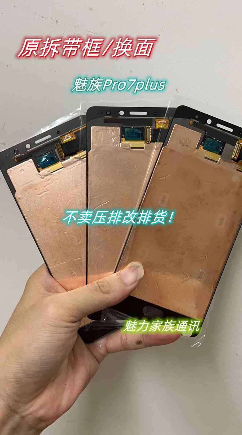 魅族显示网络异常_魅族手机网络显示1x_魅族PRO7总是显示3G网络