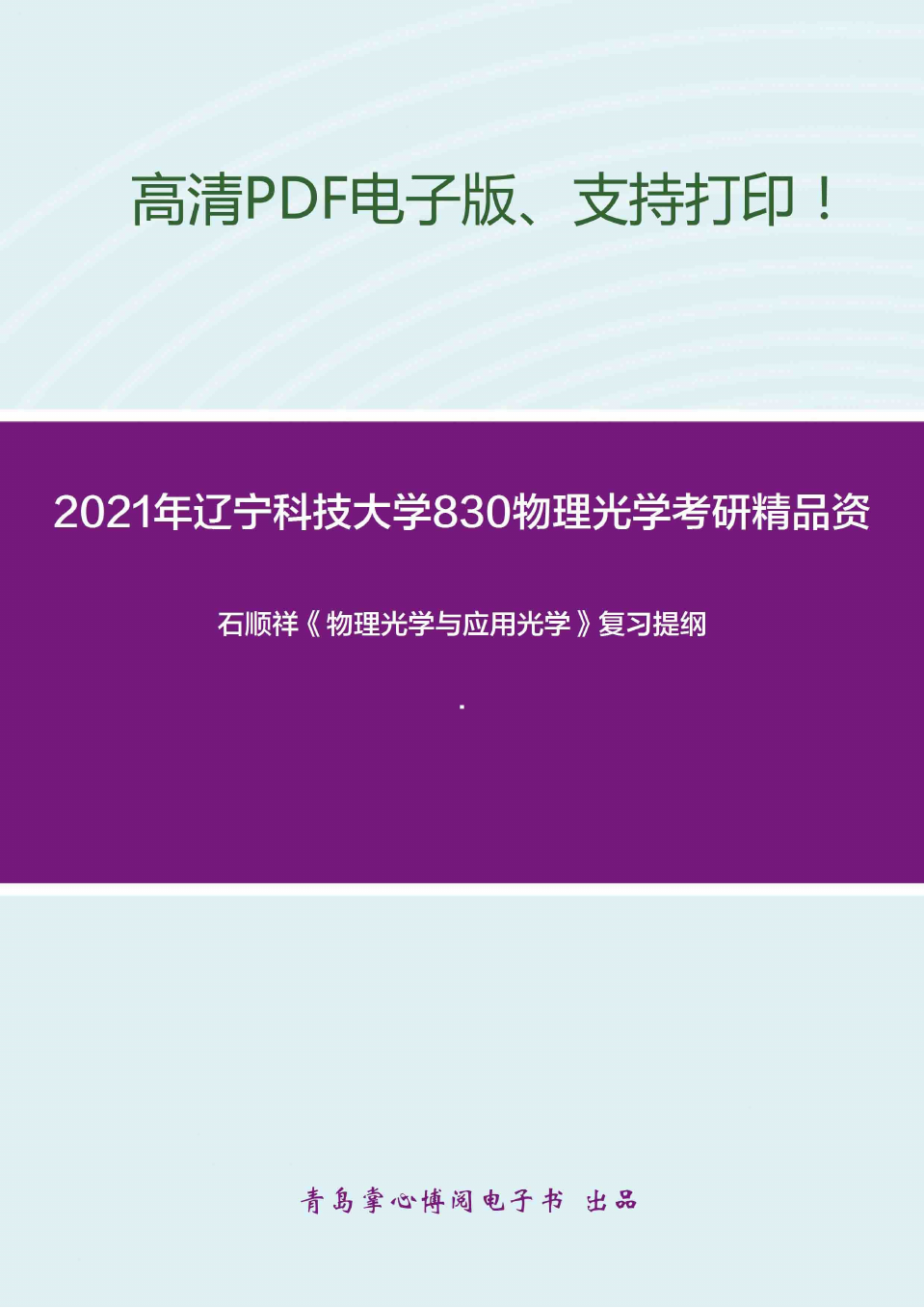 辽宁地区3G网络现状与影响：从个人经历看科技演变对生活的影响