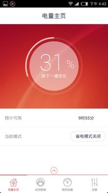 HTCS10e：3G网络的独特优势全面解密