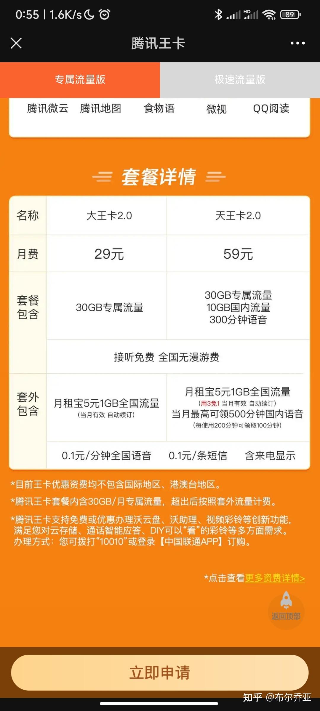 上海流量卡_流量卡3g是什么意思_3g手机卡上海流量