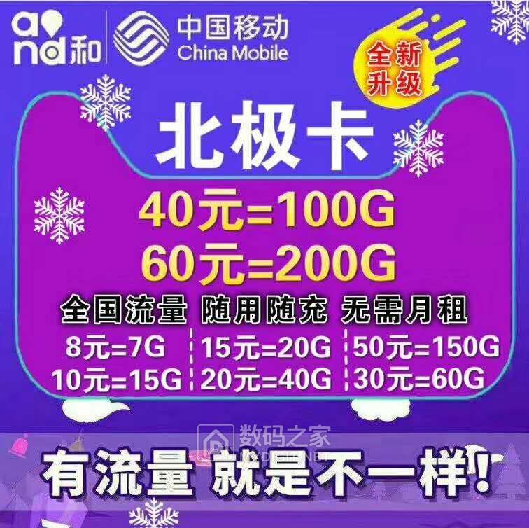 能办流量卡显示网络用不了_流量卡显示3g但网络不能用了怎么办_能办流量卡显示网络用户不存在