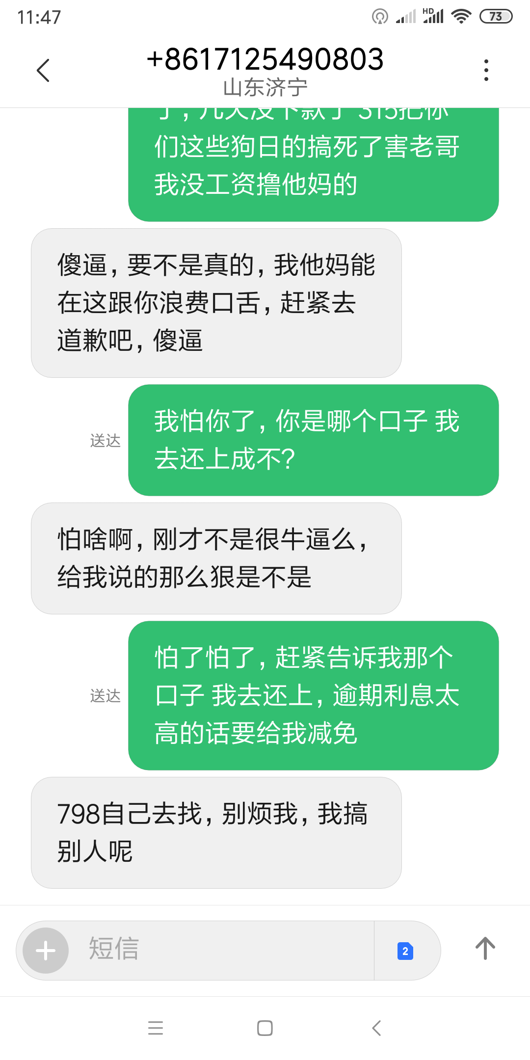 3G来袭！手机话费为何莫名降级？