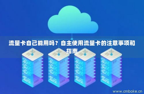 手机开机到底需不需要插3G卡？揭秘手机启动的神秘密码