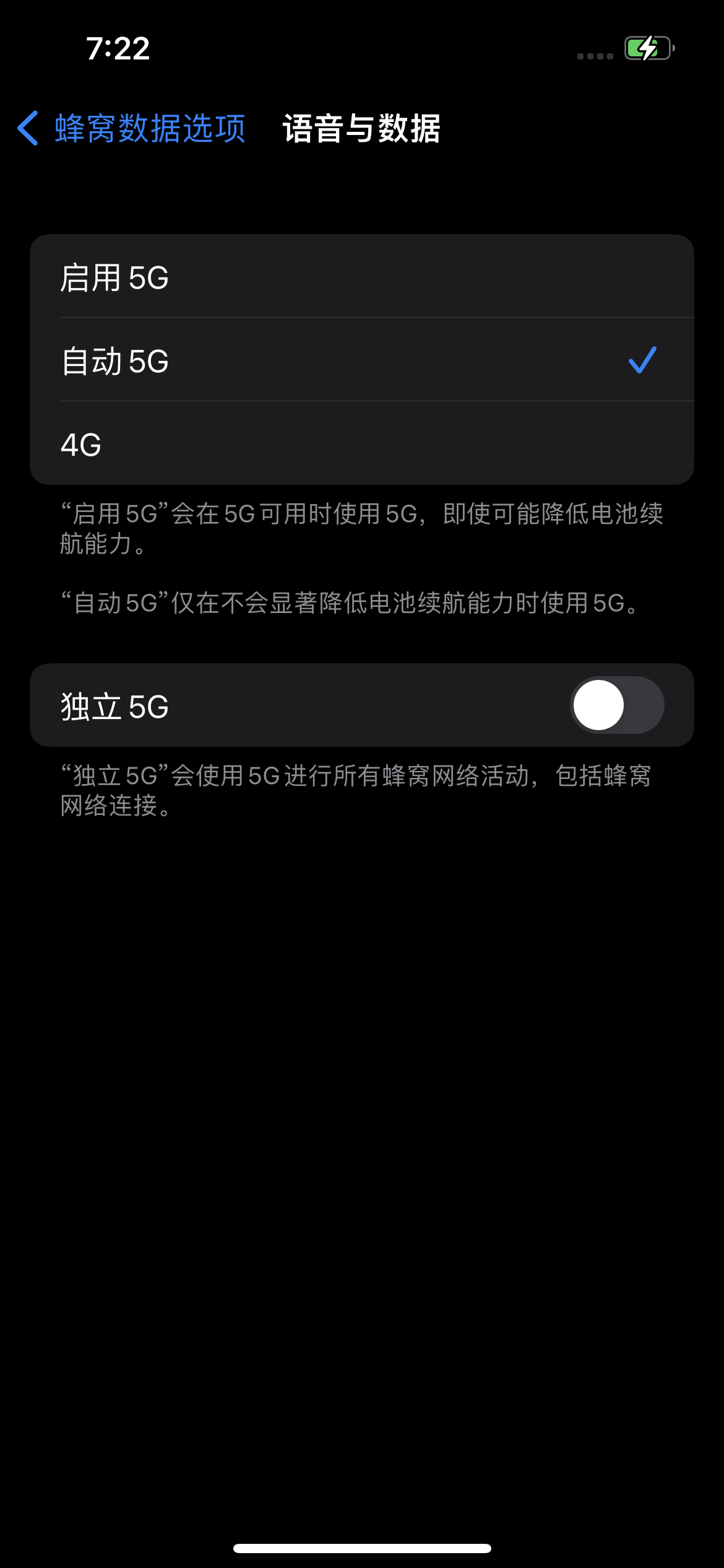 手机网络频繁断网，从4G降至3G，解决方案及原因分析