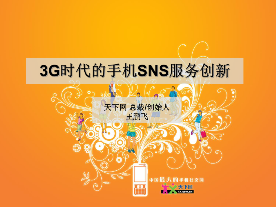 为什么手机不显示3g图标_手机怎么会显示3g_手机上显示3g