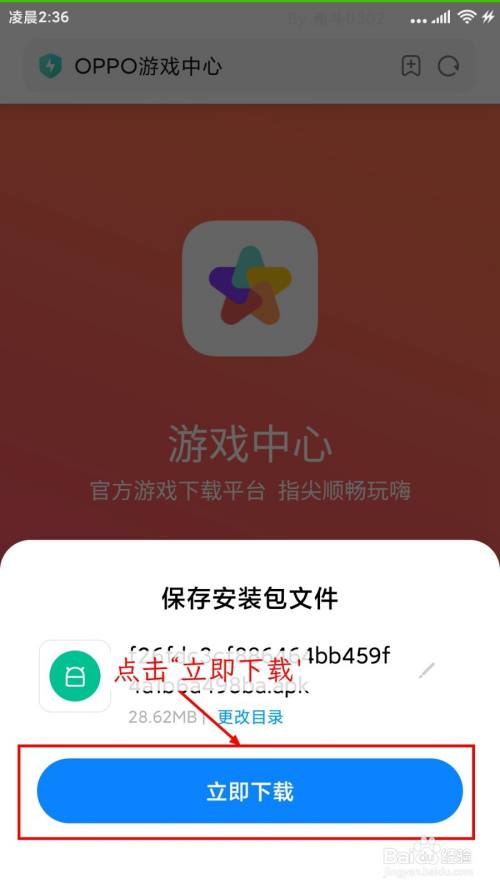 oppo手机怎么转换3g网络_oppo手机转换3g网络_oppo3g网络怎么切换