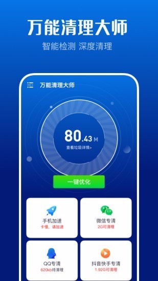 快手占用手机内存怎么清理_快手占3个g内存_快手占手机内存3g怎么清理