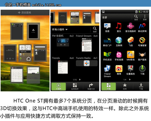 htc怎么上网设置_htc手机设置3g网_htc手机热点密码怎么设置