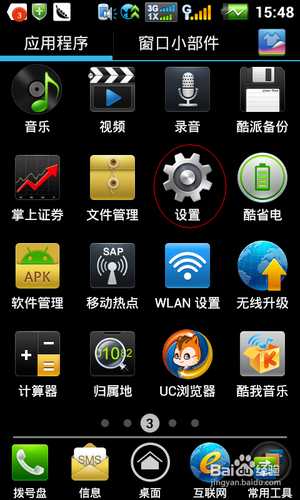 htc手机设置3g网_htc怎么上网设置_htc手机热点密码怎么设置