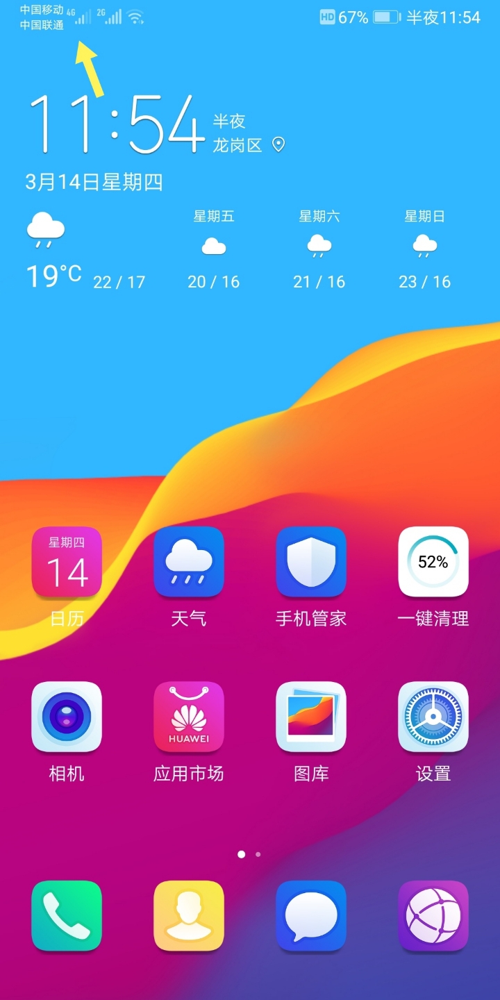 联通3G网络619错误，解决方法大揭秘