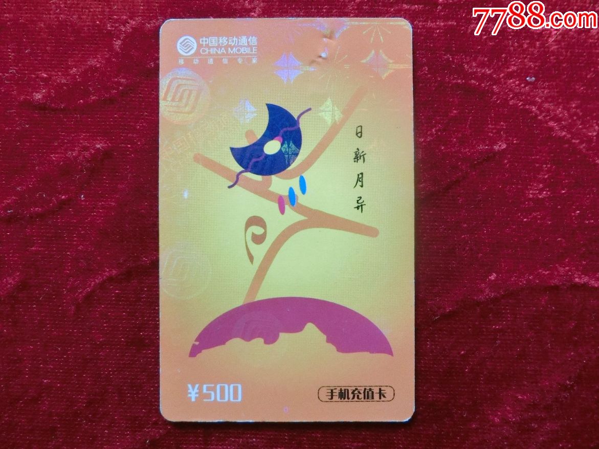 4G移动卡在3G手机上插入，会发生什么惊人变化？