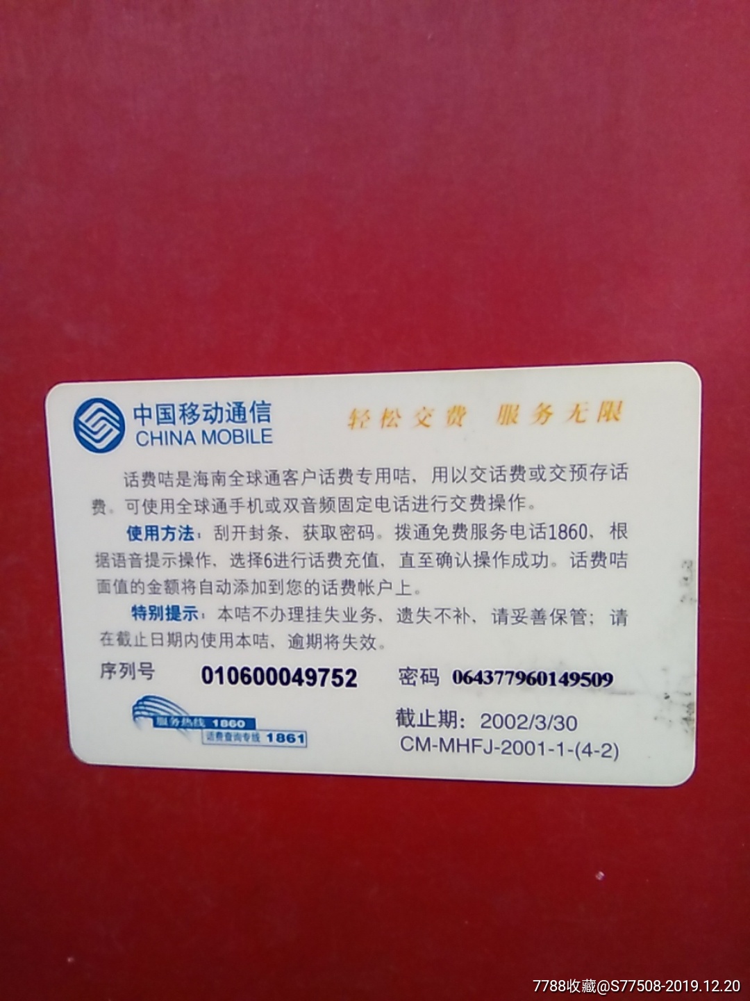 手机能不能用移动卡_能否移动卡放手机用上微信_4g移动卡能否放至3g手机上用