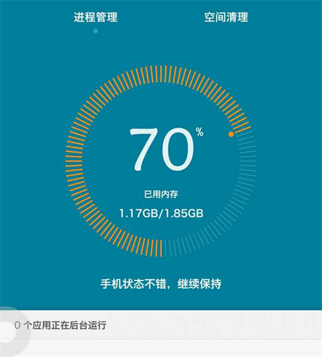 手机运行内存3g改4g_手机2G内存改3G内存_手机内存加3g