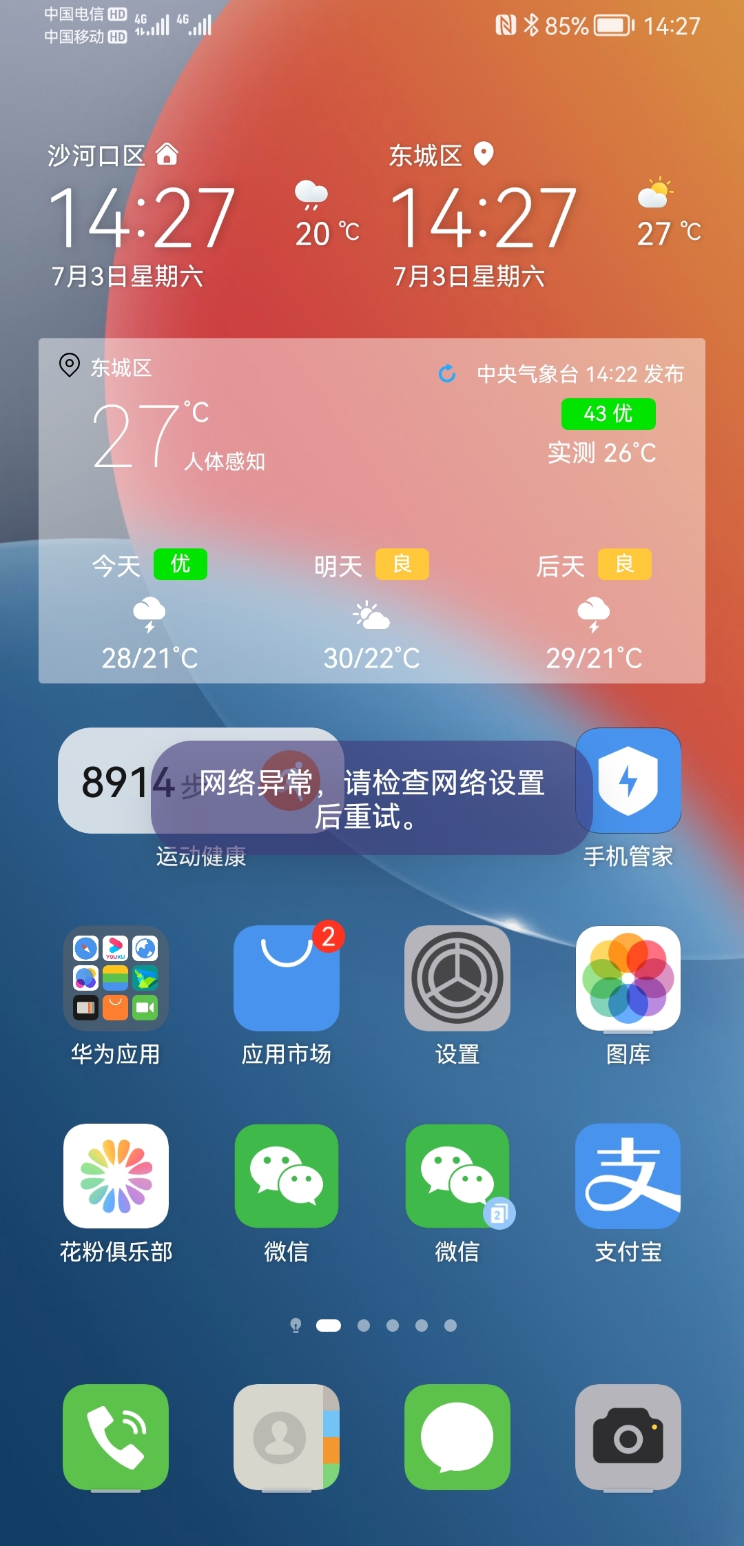 显示网络没有有效的ip配置_ipad显示没有网络_ipad显示3g 但是没网络