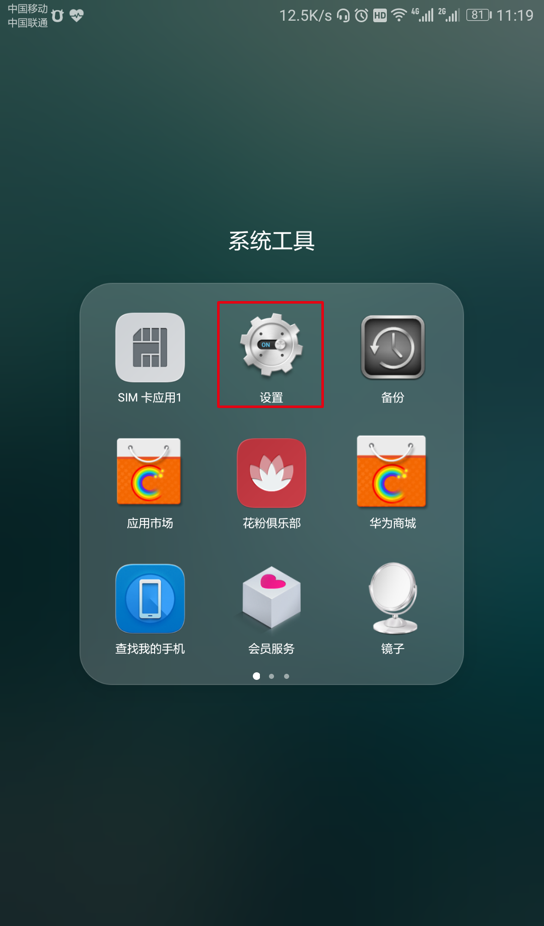 华为手机网络设置：从4G到3G，稳定通信新技巧