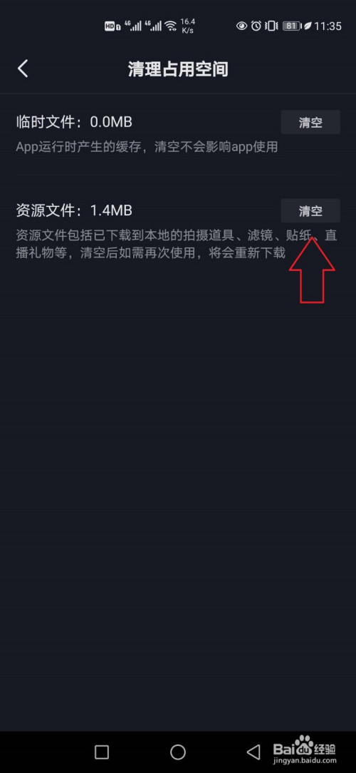 3g手机刷完机没空间_刚刷完手机为什么空间不足_为什么手机刷完机没内存了