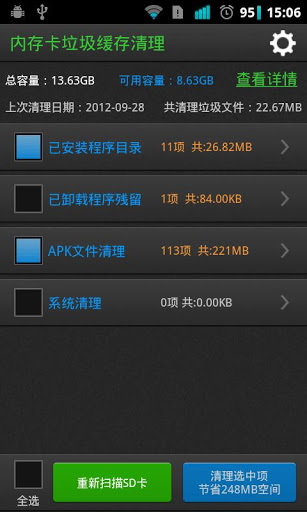 为什么手机刷完机没内存了_刚刷完手机为什么空间不足_3g手机刷完机没空间
