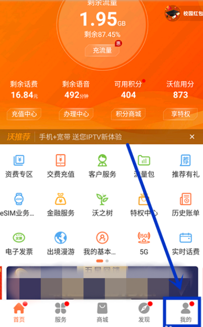 如何在3G手机中节省流量？探究流量消耗重点所在