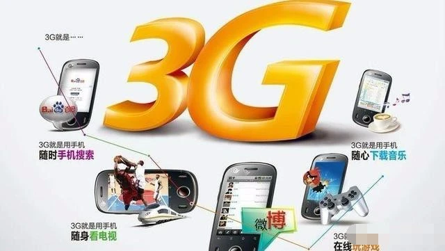 手机显示3g怎么办_手机显示3g画面_手机屏幕显示3g是什么意思