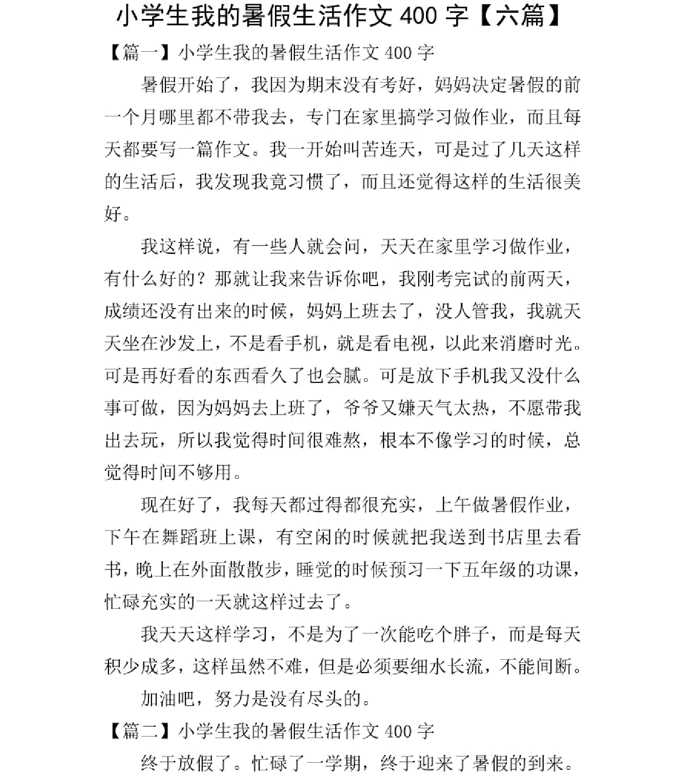 写奶奶的作文400字 深沉细腻的祖母爱：她的善意与教诲