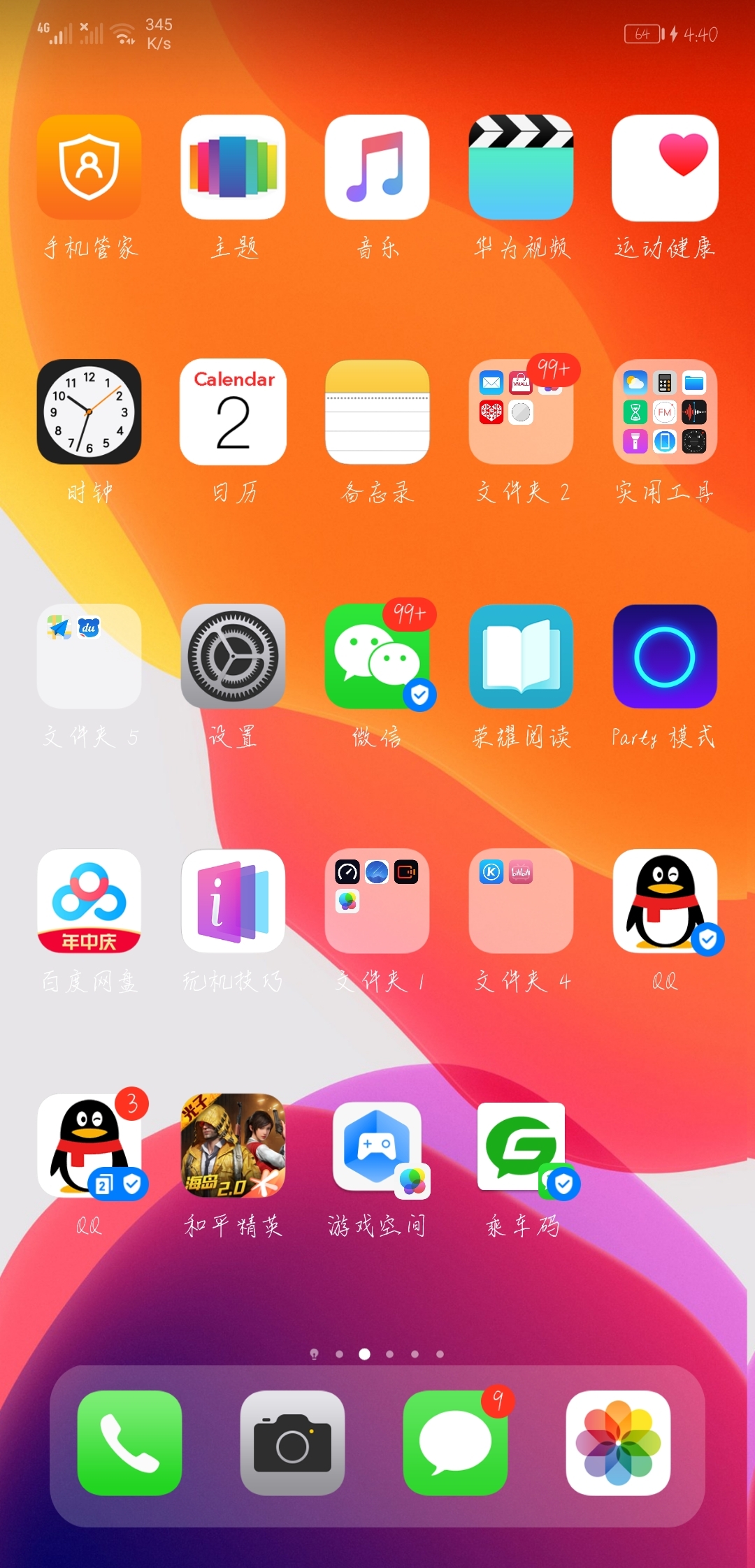 荣耀V30pro手动切换3G网络_荣耀V30pro手动切换3G网络_荣耀V30pro手动切换3G网络