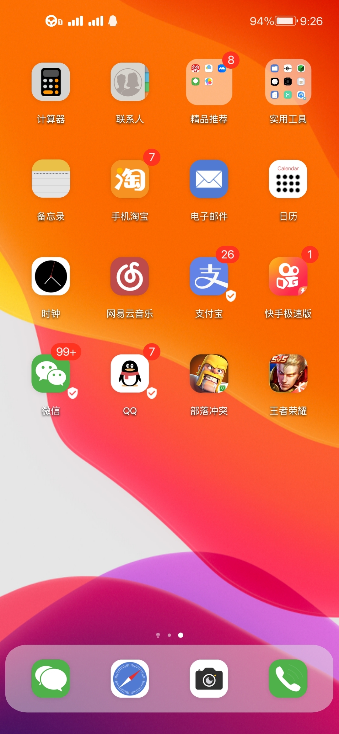 荣耀V30pro手动切换3G网络_荣耀V30pro手动切换3G网络_荣耀V30pro手动切换3G网络