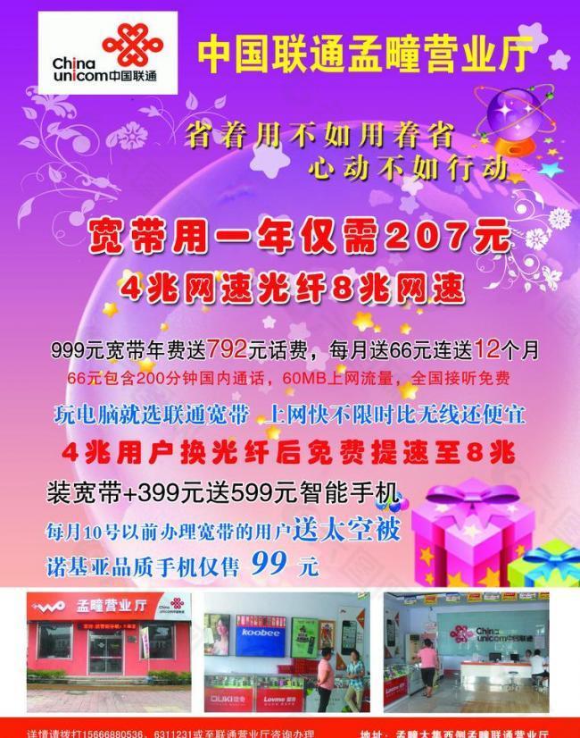 3G到底靠谱吗？4G速度差距大揭秘