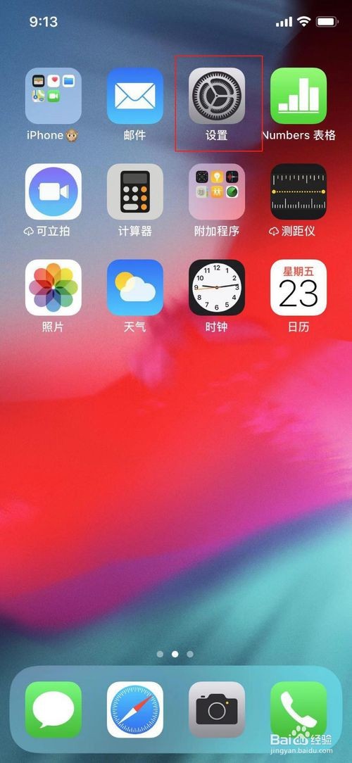 苹果手机关掉网络还能被锁吗_苹果手机5s怎样关3g网络_iphone5g网络怎么关