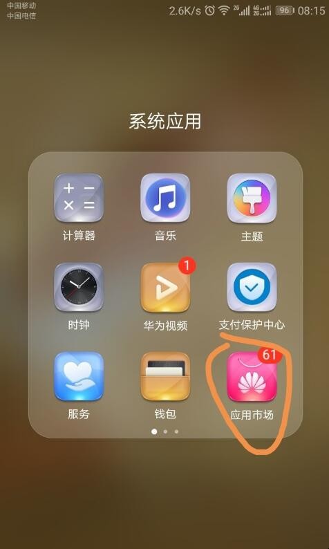 揭秘酷派3G手机安装微信的秘籍
