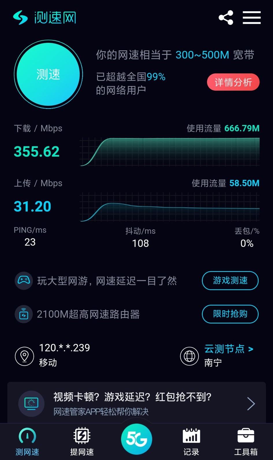 宽带网速手机测试方法_10m宽带网速快还是手机3g快_宽带网速手机怎么测