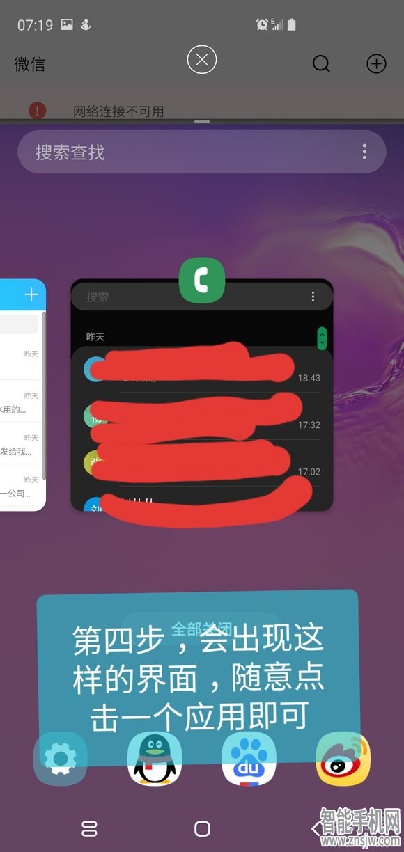三星微信用不了_三星手机微信可以开几个_三星3g手机怎样开通微信吗
