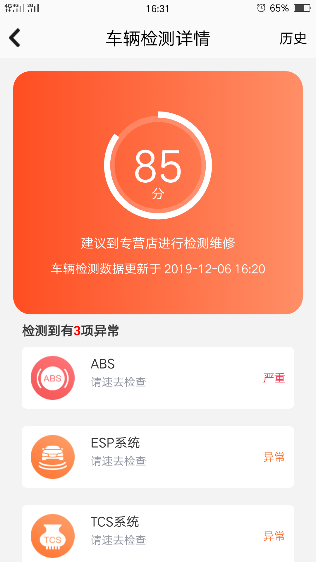 iphone流量3g_苹果手机流量3g怎么变4g_3g流量用不了苹果手机号码