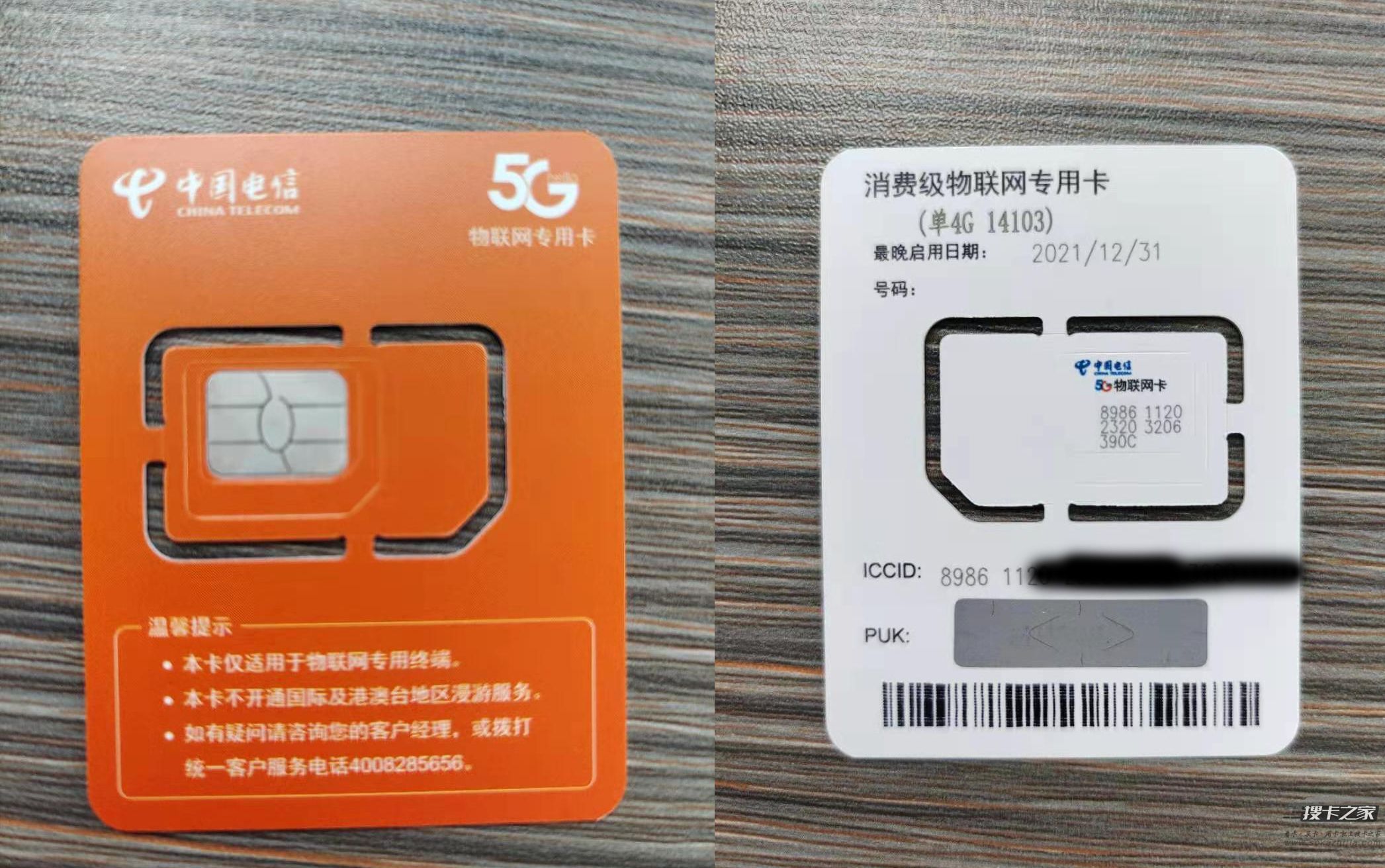4G手机变3G？流量卡降级之谜揭秘