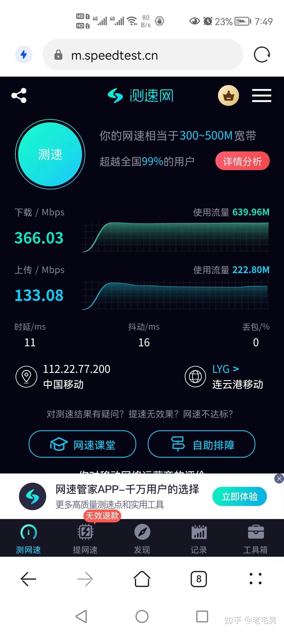 中国移动的3g网络快不快_移动的3g网络_移动网络中国移动