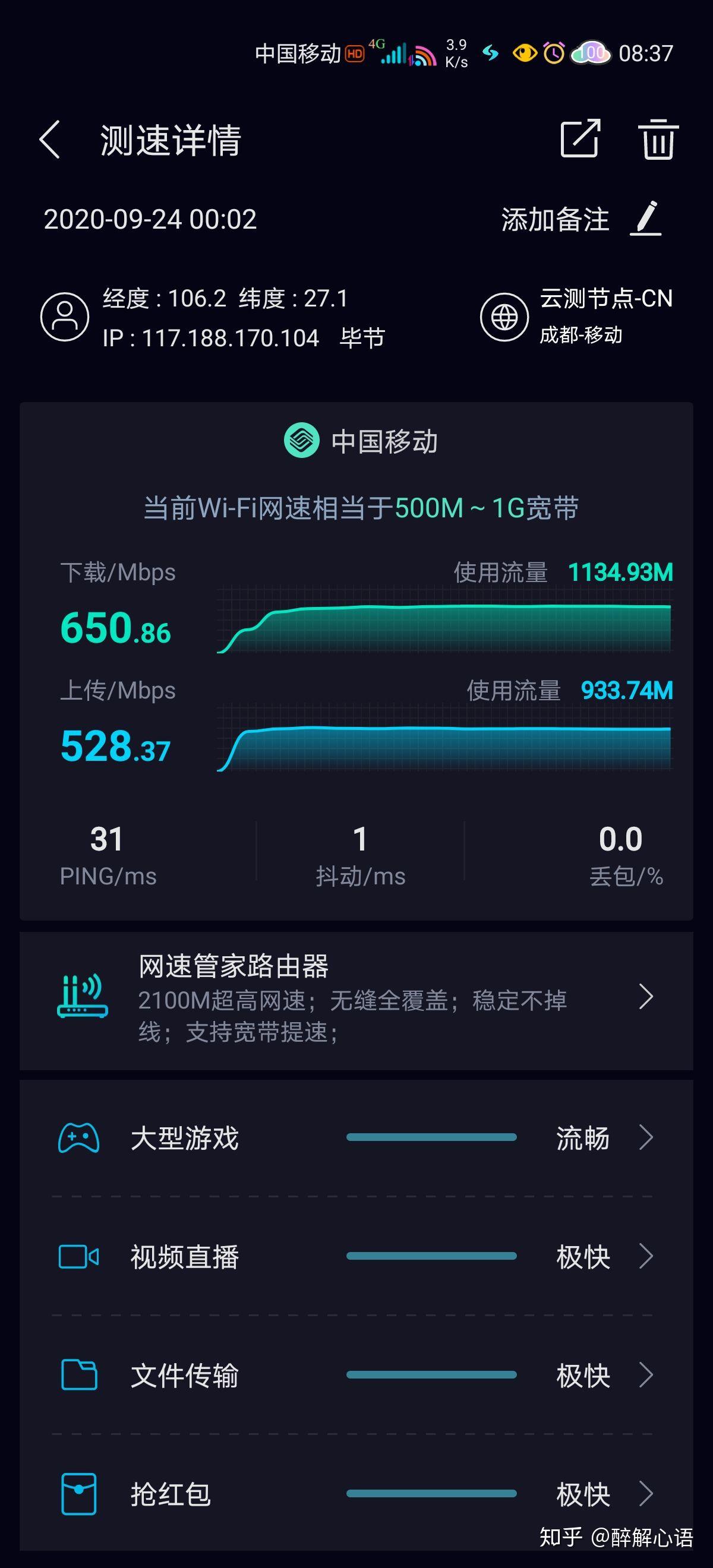 移动的3g网络_移动网络中国移动_中国移动的3g网络快不快