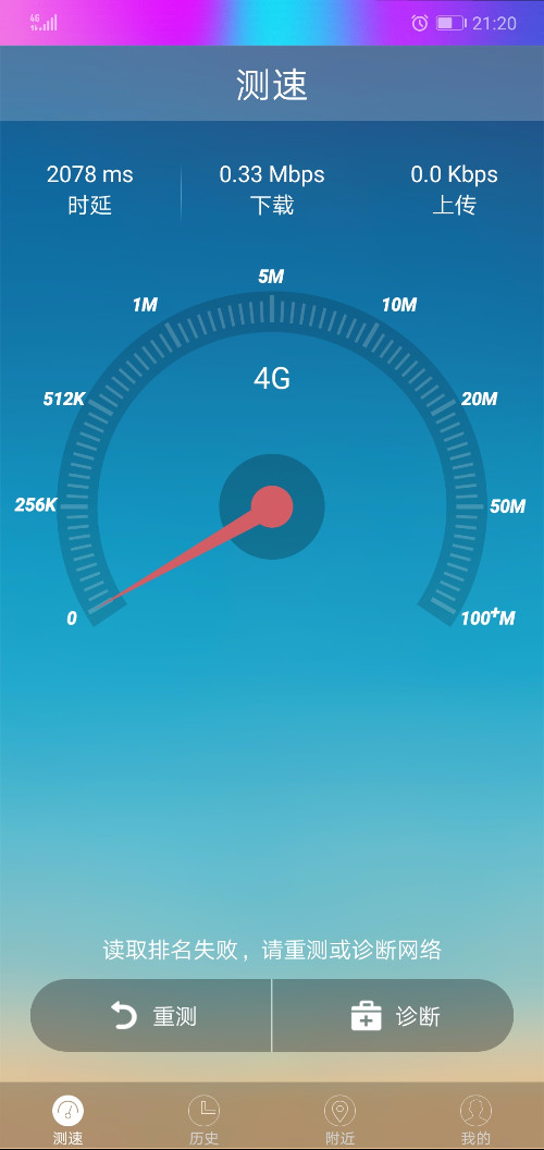 手机支持2g网络是什么意思_仅支持2g网络的手机还能买吗_我的手机支持3g显示2g