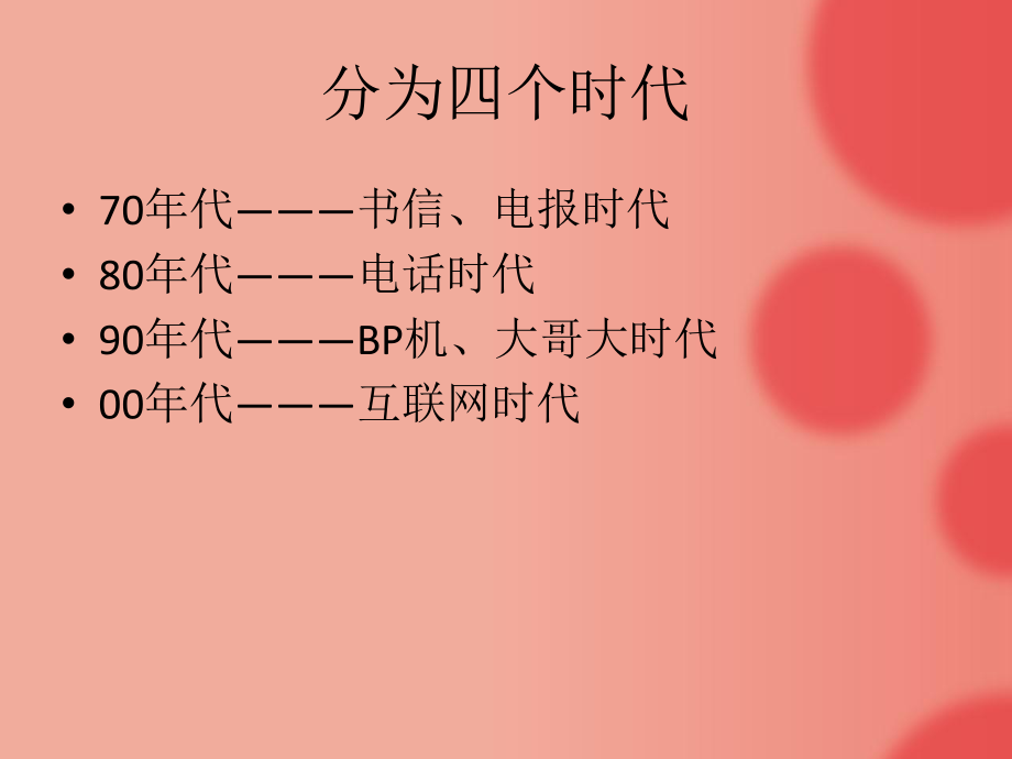 手机通讯技术演变史：从3G到2G的缘由及坎坷之路