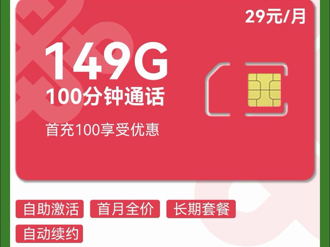 索尼手机激活联通3G网络并设置密码步骤详解，保障个人信息安全