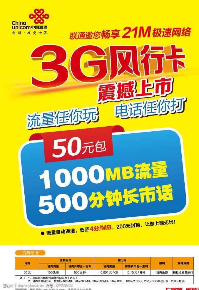 联通3g网络怎么设置_中国联通3g网络 手机设置_中国联通怎么3g网络的