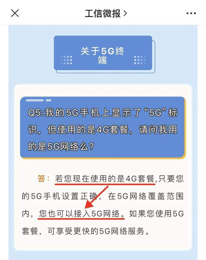 如何将手机网络从3G升级至4G，提升上网体验技巧分享