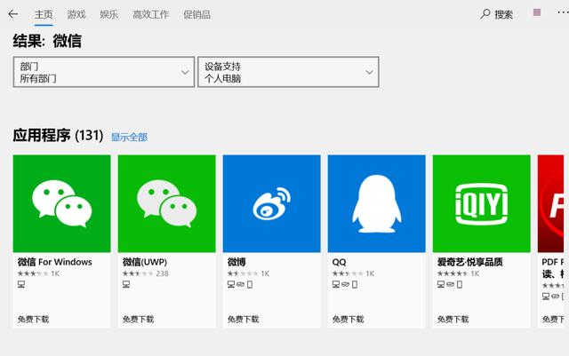 安卓3.6微信下载_android4.3微信下载_3g手机安卓微信下载安装