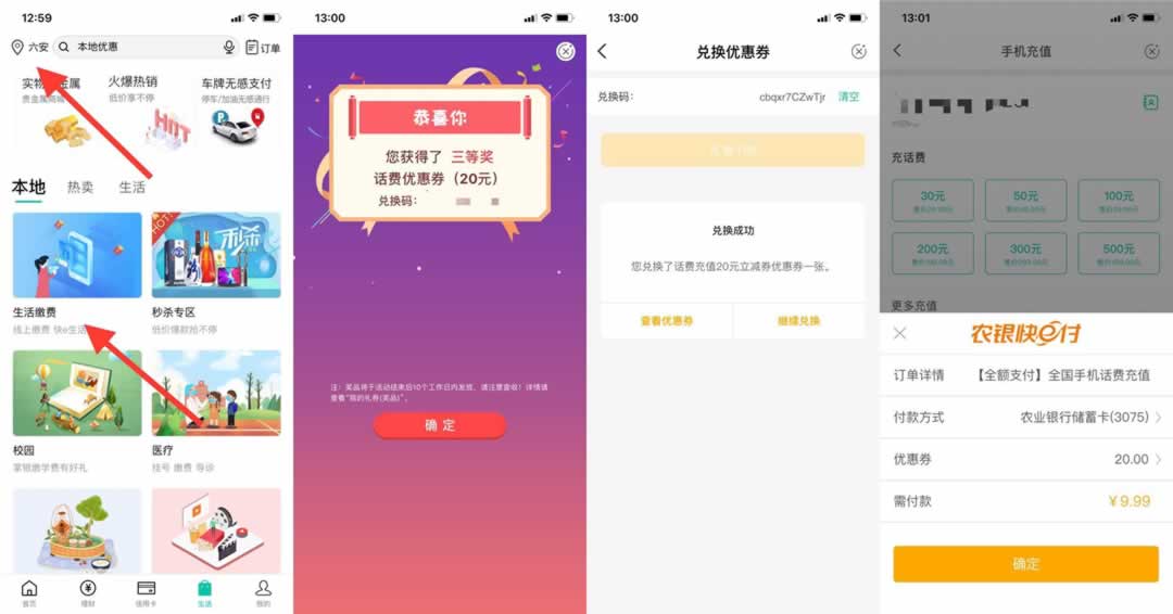 交完话费显示3g网_手机交话费后还是3g网_手机交话费了为什么还是3g网