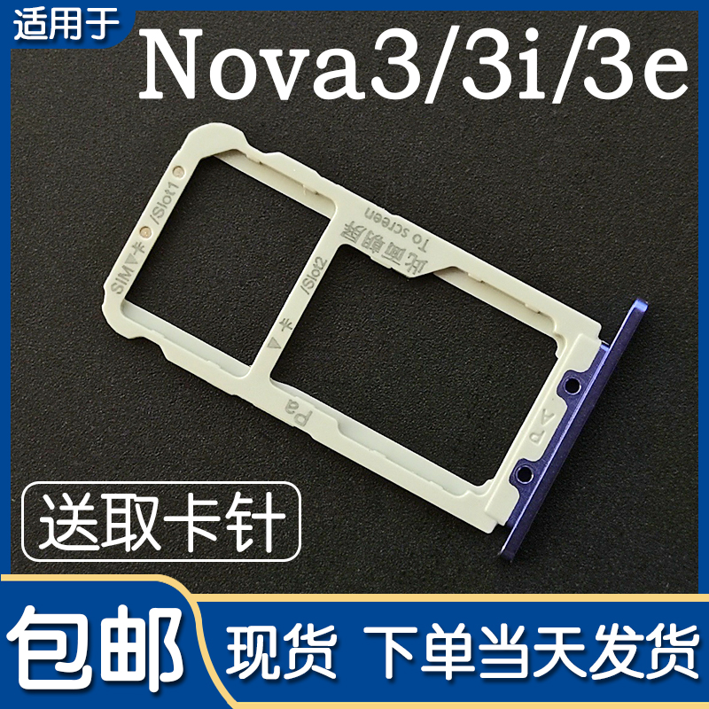 三卡槽华为手机_华为3卡槽的机型_华为手机怎么放3g卡