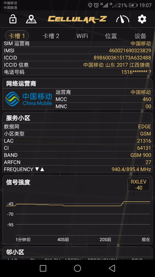 手机为什么老是显示3g网_手机总显示3g网_手机网一直显示3g是什么情况