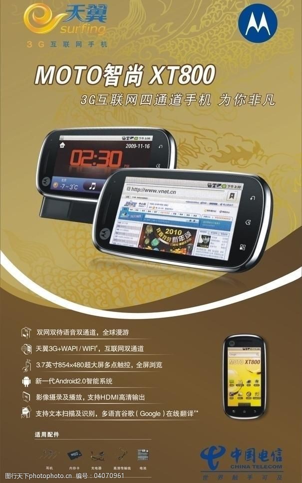 中国电信3g退网_电信3g退网手机_电信退网手机号怎么办