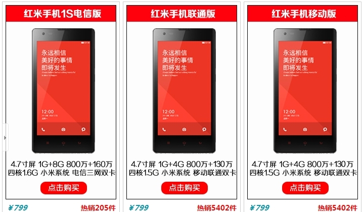 红米1s 3g网络吗_红米网络测速在哪里_红米网络共享硬件加速