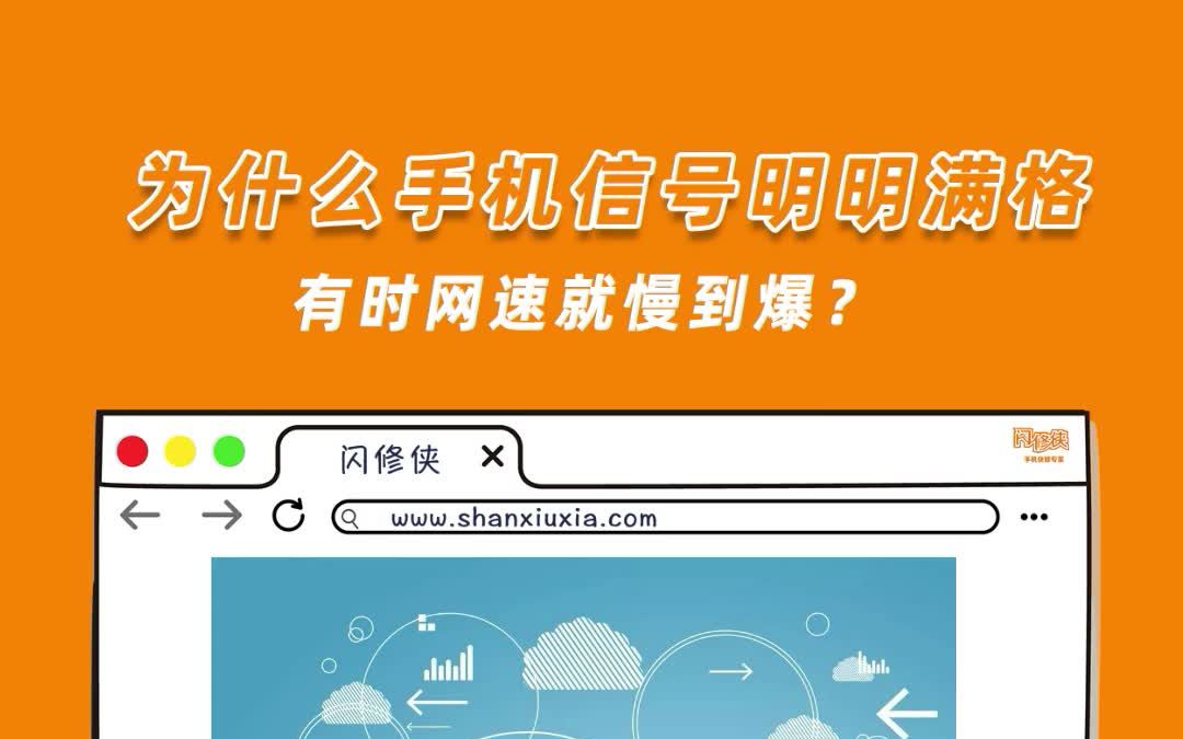 4G网速快又稳？为何手机偏偏选3G模式？