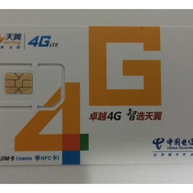 电信网络变成3g_电信卡3g网络模式_电信卡网络模式怎么选择