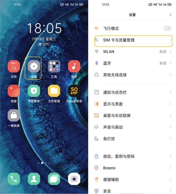 oppoa5怎么4g调成3g网络_oppoa5设置4g网络_oppoa54g网络怎么设置